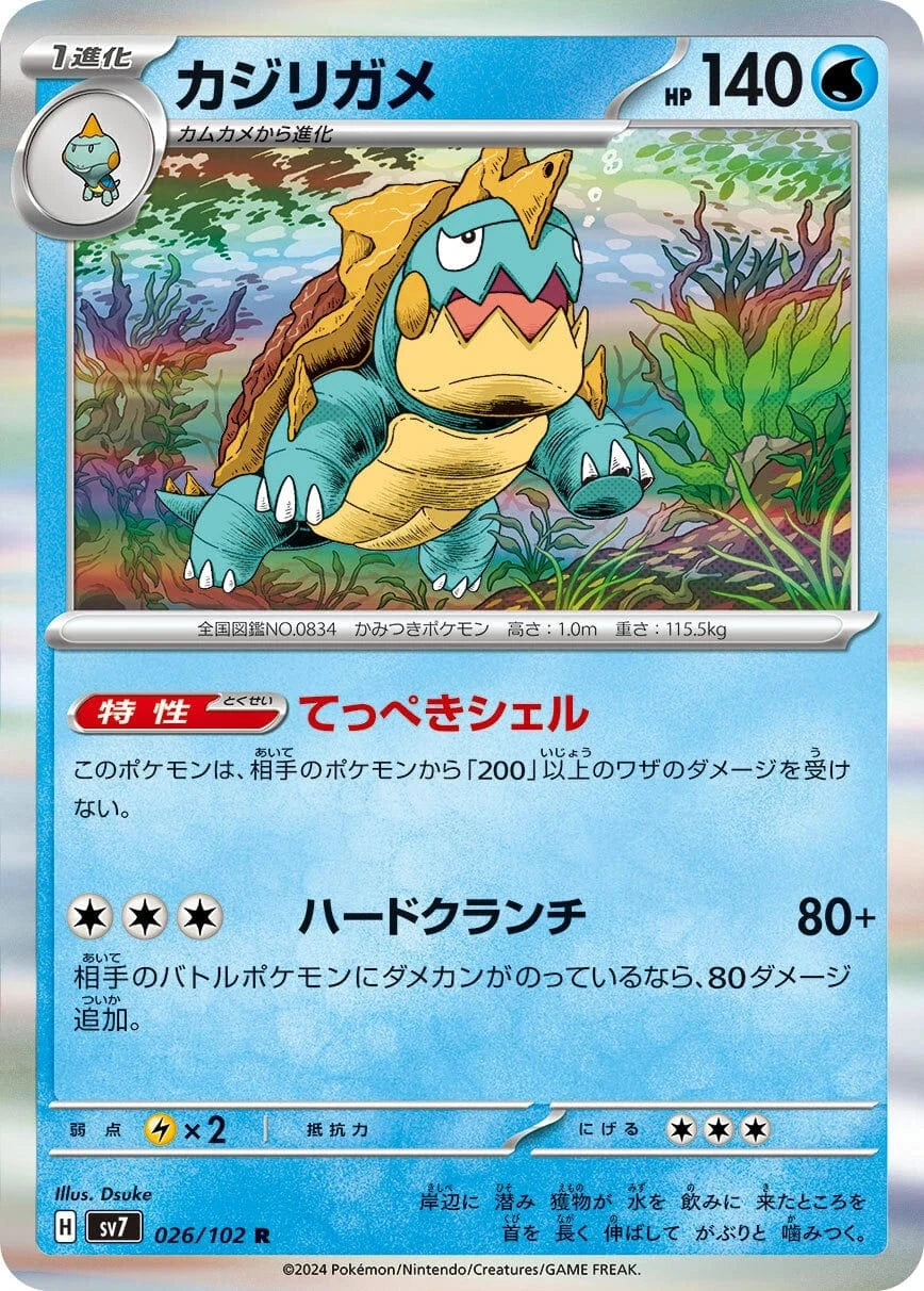 NordicDice Pkm Singles Drednaw 026/102 SV7 Stellar Miracle Pokemon Card Japanese