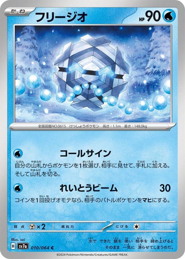 NordicDice Pkm Singles Cryogonal #10 | Pokemon Japanese Paradise Dragona (Japanese)